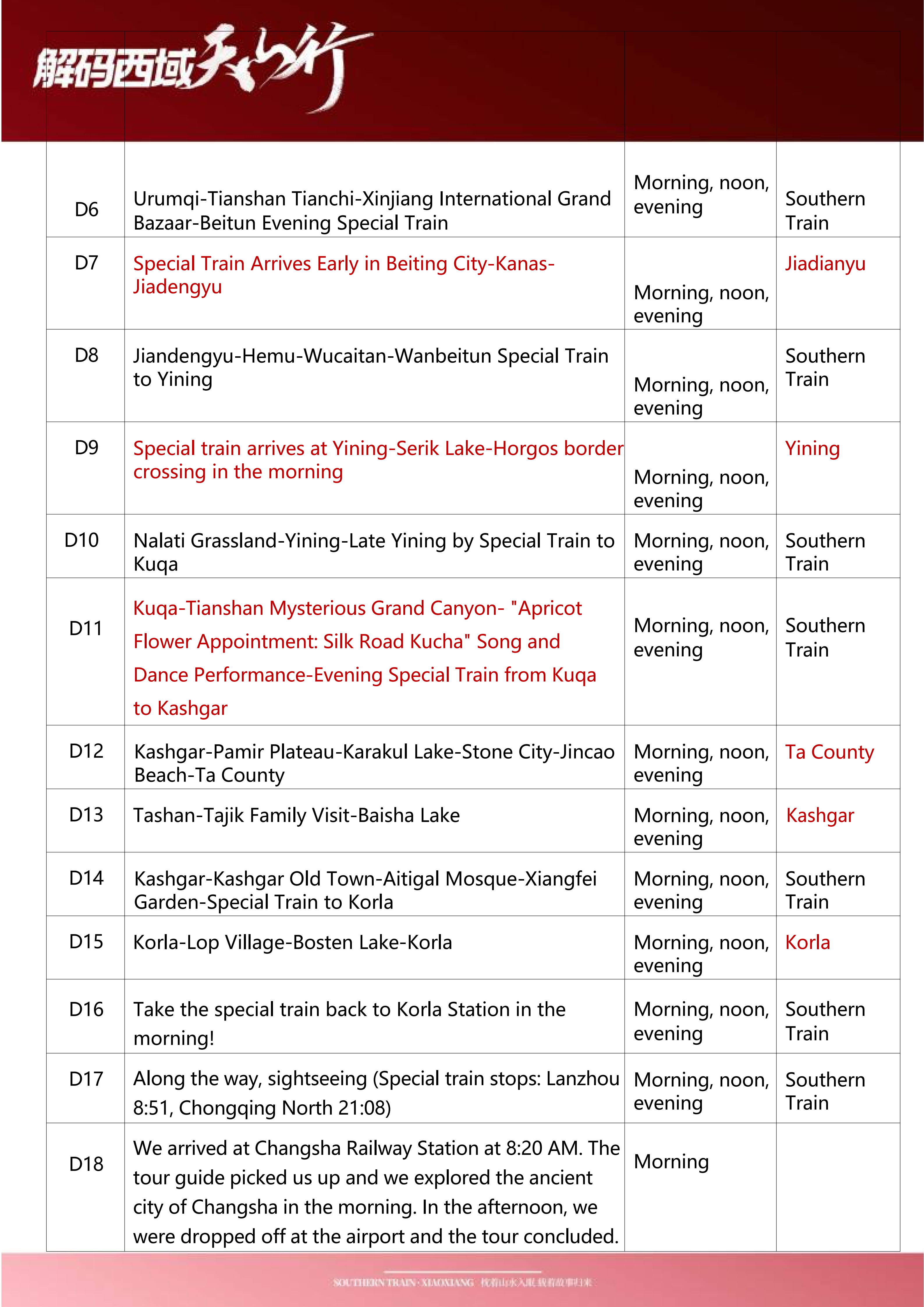 南方列车潇湘号介绍0909.pptx英文版本_20260210151300_03.png